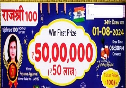 (01.08.2024) Goa Rajshree 100 Monthly Lottery .